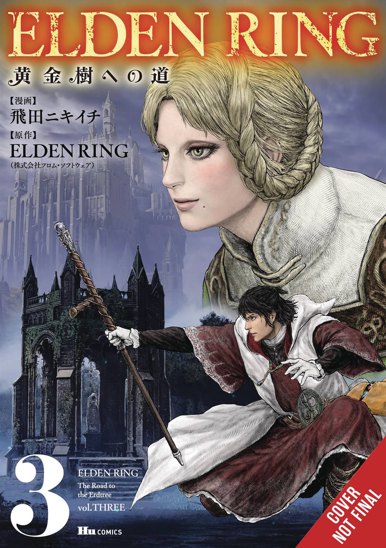 2024 - Elden Ring Road To Erdtree #3 - M - ENG - PRE-ORDER 1