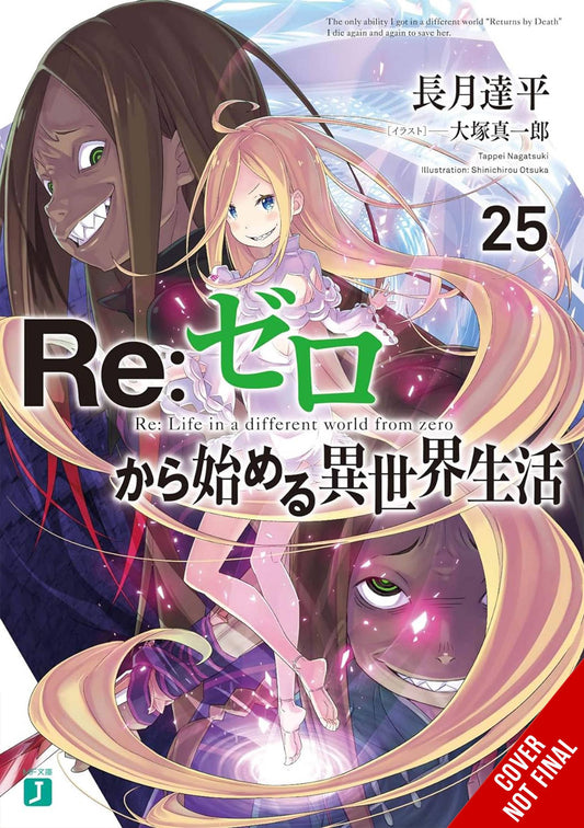 2024 - Re: ZERO Starting Life in Another World (light novel) #25 - M - ENG 1