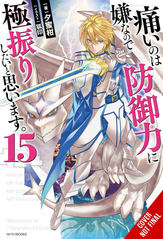2025 - Bofuri Dont Want To Get Hurt Max Out Defense Novel Sc #15 - M - ENG 1