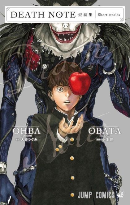2022 - Death Note Short Stories - M - ENG - PRE-ORDER 1