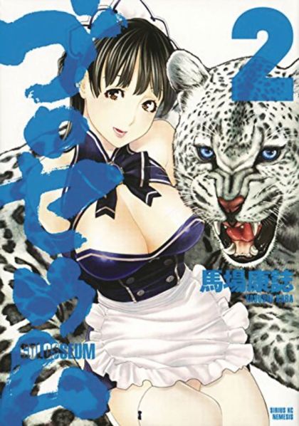 2018 - Golosseum #2 - M - ENG - PRE-ORDER 1
