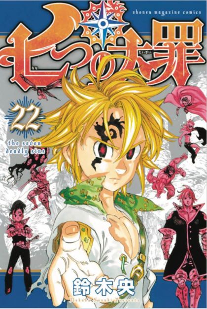 2017 - The Seven Deadly Sins #22 - M - ENG - PRE-ORDER 1