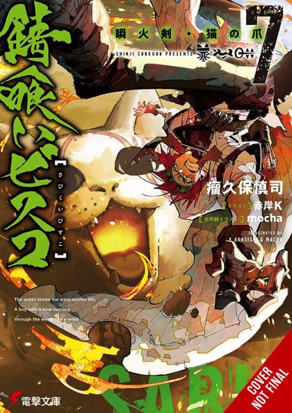 2024 - Rust Eater Bisco Light Novel #7 - M - ENG - PRE-ORDER 1