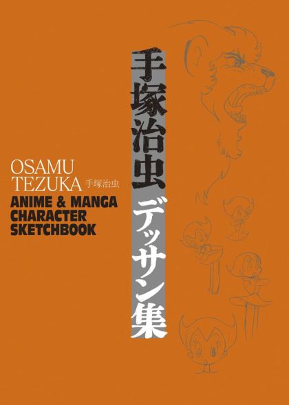 2016 - Osamu Tezuka: Anime & Manga Character Sketchbook HC - M - ENG - PRE-ORDER 1