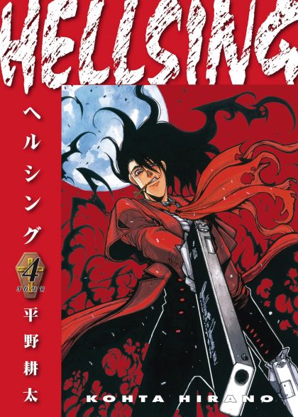 2024 - Hellsing (Second Edition) #4 - M - ENG - PRE-ORDER 1