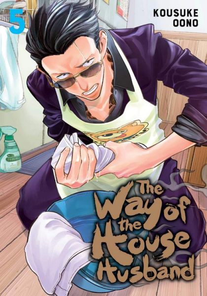 2021 - Way Of The Househusband #5 - M - ENG 1