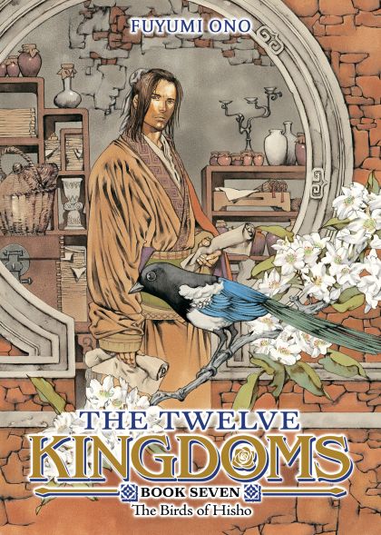 2026 - The Twelve Kingdoms #7 - M - ENG - PROMO 1