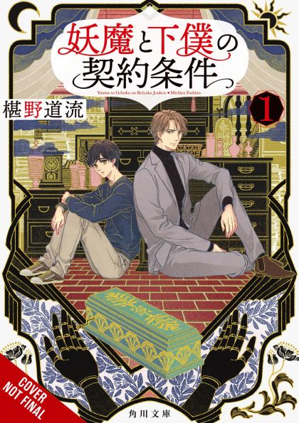 2024 - Contract Between Specter & Servant Novel #1 - M - ENG - PRE-ORDER 1