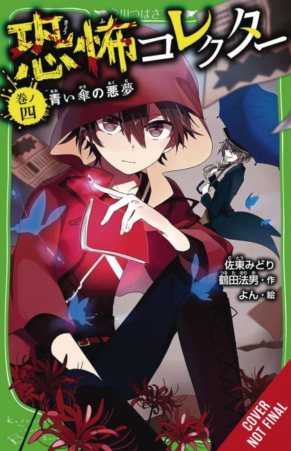 2024 - Horror Collector Novel Sc #4 - M - ENG - PRE-ORDER 1