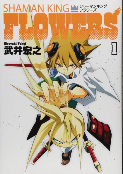 2023 - Shaman King Flowers Gn #1 - M - ENG - PRE-ORDER 1
