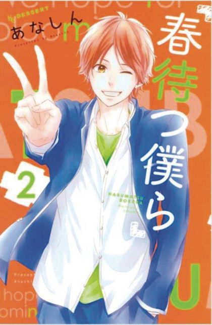 2017 - Waiting For Spring #2 - M - ENG - PRE-ORDER 1