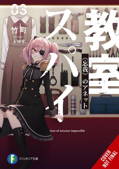 2022 - Spy Classroom Light Novel #3 - M - ENG - PRE-ORDER 1