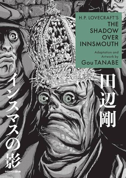 2023 - The Shadow Over Innsmouth - M - ENG - PRE-ORDER 1