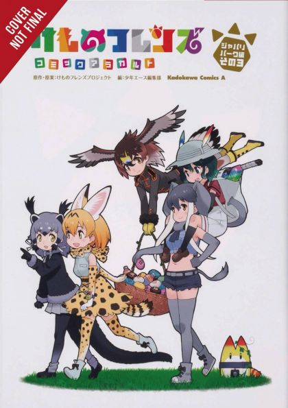 2020 - Kemono Friends A La Carte #3 - M - ENG - PRE-ORDER 1
