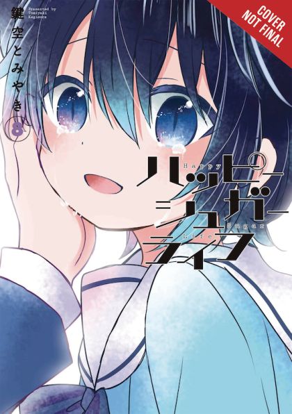 2021 - Happy Sugar Life #8 - M - ENG - PRE-ORDER 1
