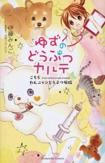 2020 - Yuzu Pet #1 - M - ENG - PRE-ORDER 1