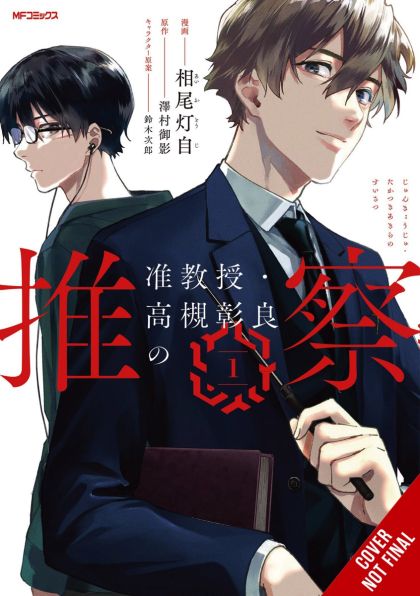2023 - Associate Professor Akira Takasukis Conjecture Gn #1 - M - ENG - PRE-ORDER 1