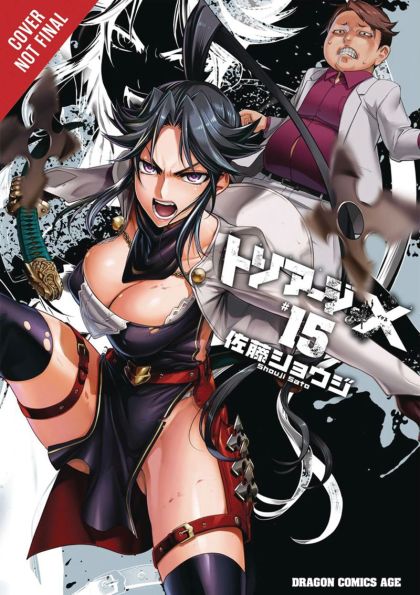 2018 - Triage X #15 - M - ENG - PRE-ORDER 1