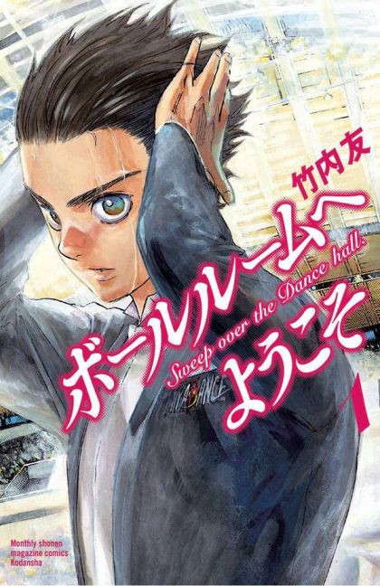 2016 - Welcome To Ballroom #1 - M - ENG - PRE-ORDER 1