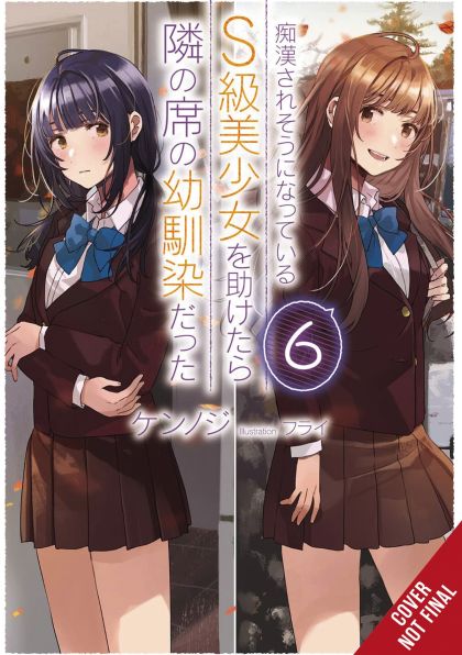 2024 - Girl Saved On Train Turned Out Childhood Friend #6 - M - ENG - PRE-ORDER 1