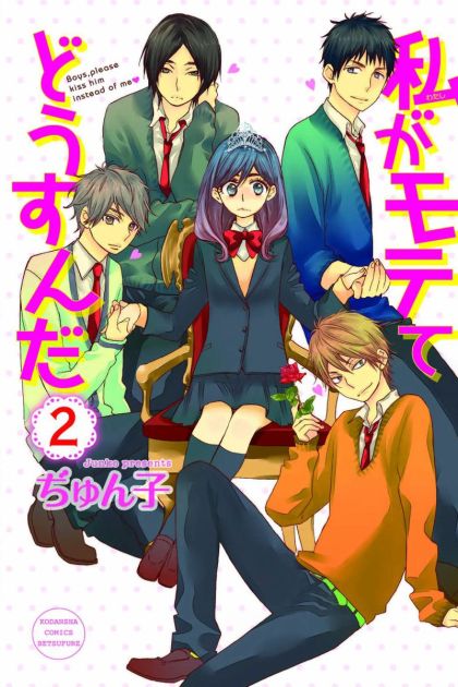 2015 - Kiss Him Not Me #2 - M - ENG - PRE-ORDER 1