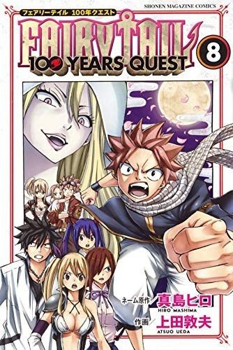 2021 - Fairy Tail: 100 Years Quest #8 - M - ENG - PRE-ORDER 1