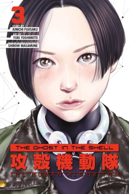 2022 - The Ghost In The Shell: The Human Algorithm #3 - M - ENG - PRE-ORDER 1