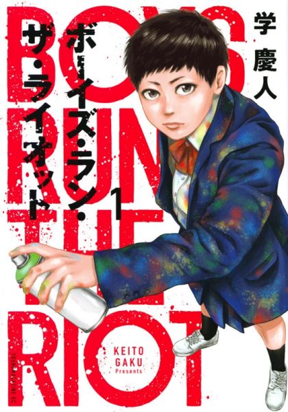 2021 - Boys Run The Riot #1 - M - ENG - PRE-ORDER 1