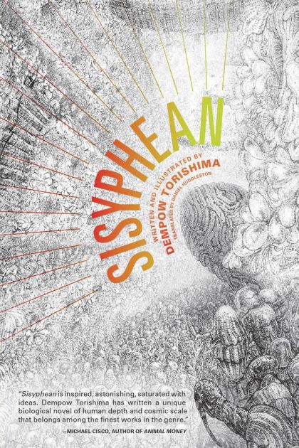2018 - Sisyphean Var. SC - M - ENG - PRE-ORDER 1