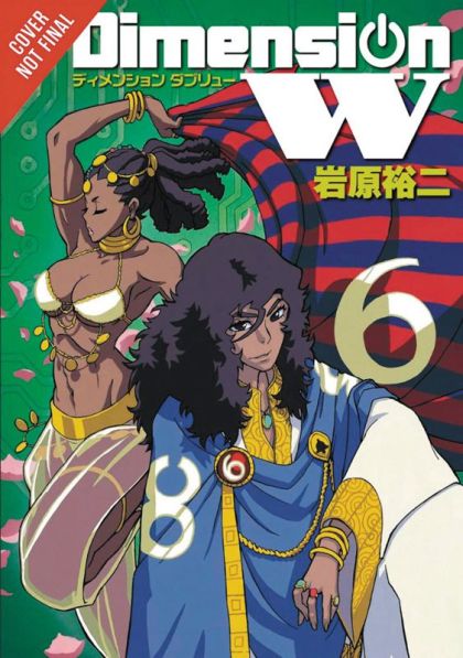 2017 - Dimension W #6 - M - PRE-ORDER 1