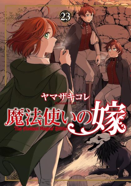 2026 - Ancient Magus Bride #23 - M - ENG - PROMO 1