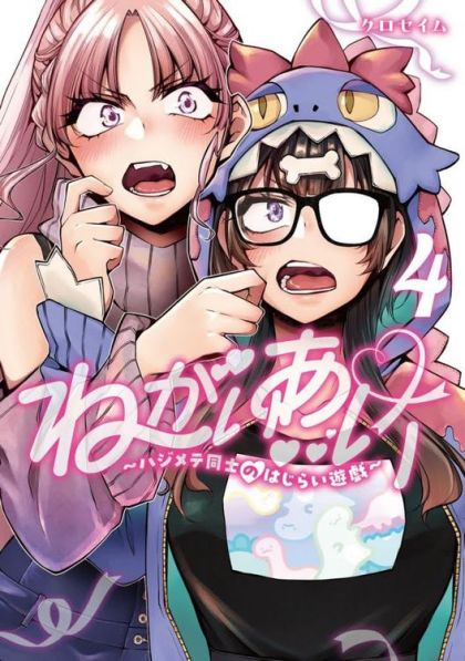 2026 - Virgin Ventures: The Hilarious Hijinks of Erotic Amateurs #4 - M - ENG - PROMO 1