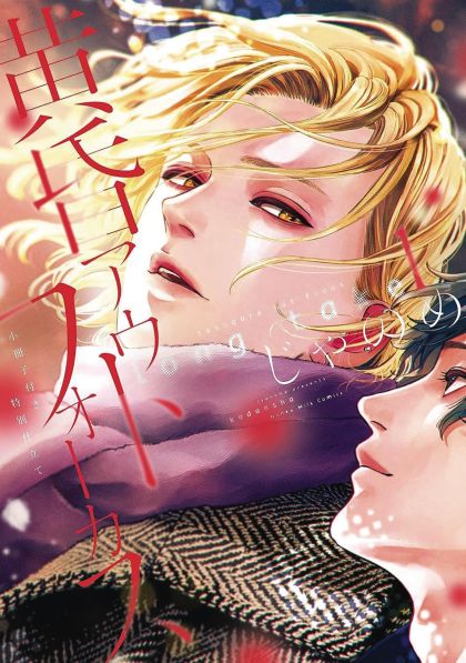 2024 - Twilight Out Of Focus Gn #5 - M - ENG - PRE-ORDER 1