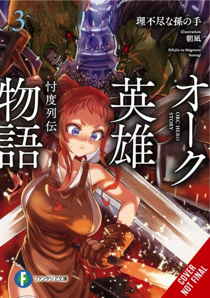 2022 - Orc Eroica Light Novel #3 - M - ENG - PRE-ORDER 1