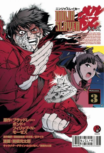2016 - Ninja Slayer Kills #3 - M - ENG - PRE-ORDER 1