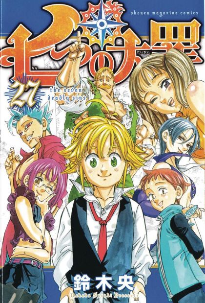 2018 - The Seven Deadly Sins #27 - M - ENG - PRE-ORDER 1