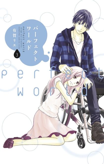 Perfect World #3 - M - ENG - PRE-ORDER 1