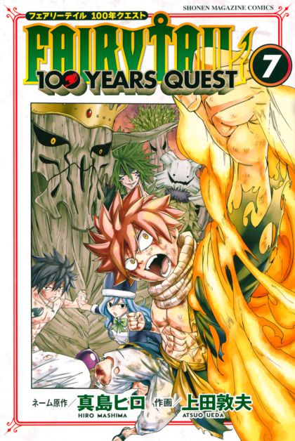 2021 - Fairy Tail: 100 Years Quest #7 - M - ENG - PRE-ORDER 1